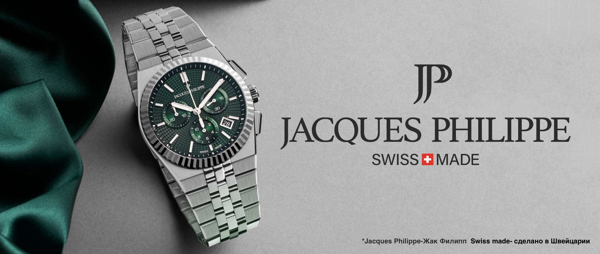 JACQUES PHILIPPE