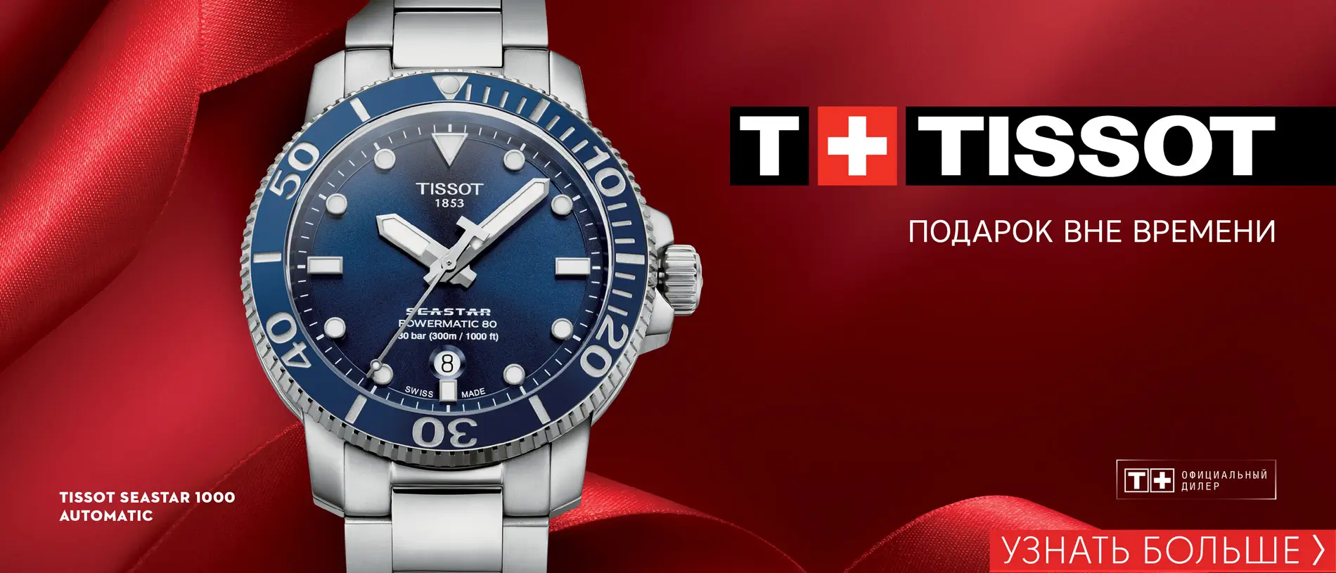 T_diver